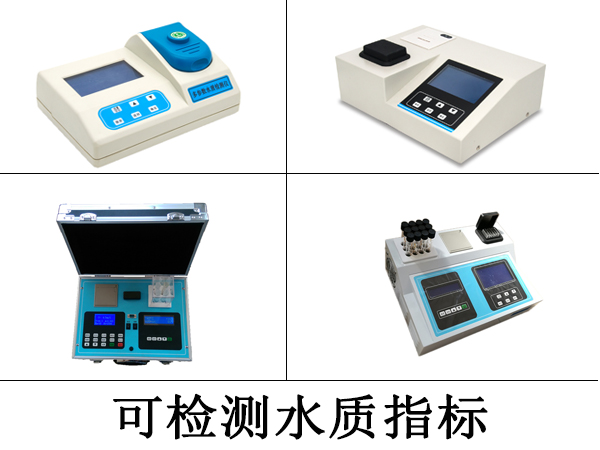 多参数水质检测仪